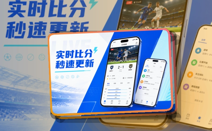 九游体育app 赛事App入口,手机和网页版都方便 页面展示