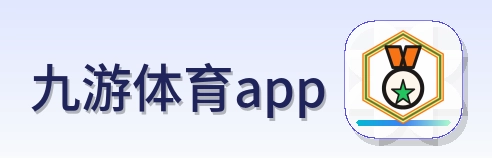 九游体育app 2026美加墨世界杯